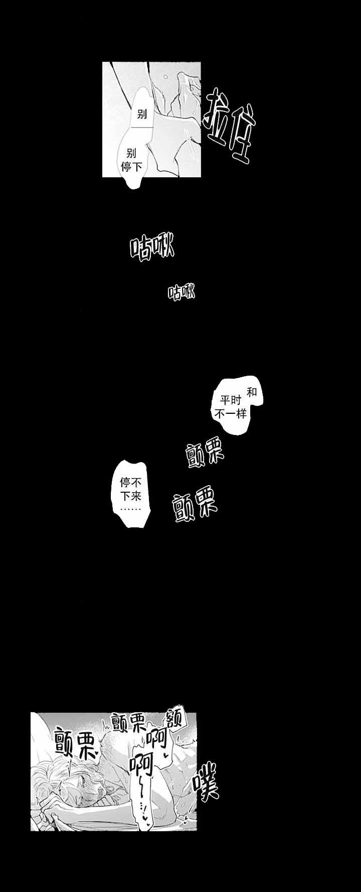 革命的阿尔法漫画,第7话10图