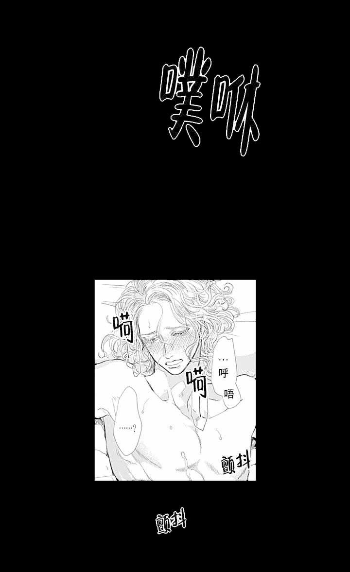 革命的阿尔法漫画,第7话9图