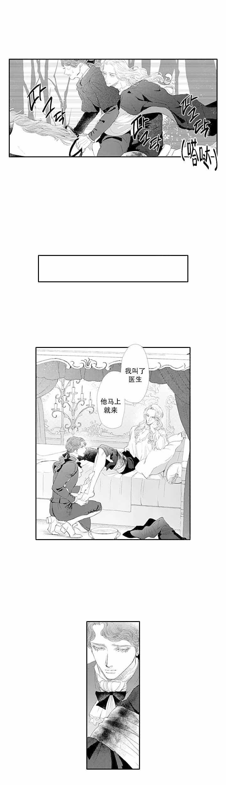 革命的阿尔法漫画,第14话7图