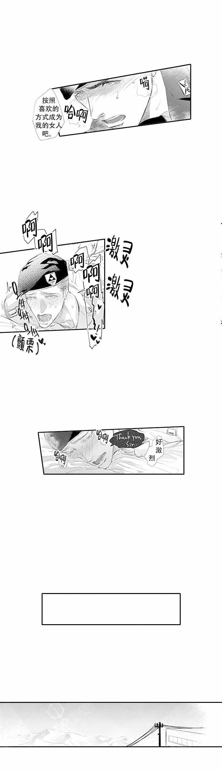 革命的阿尔法漫画,第20话1图