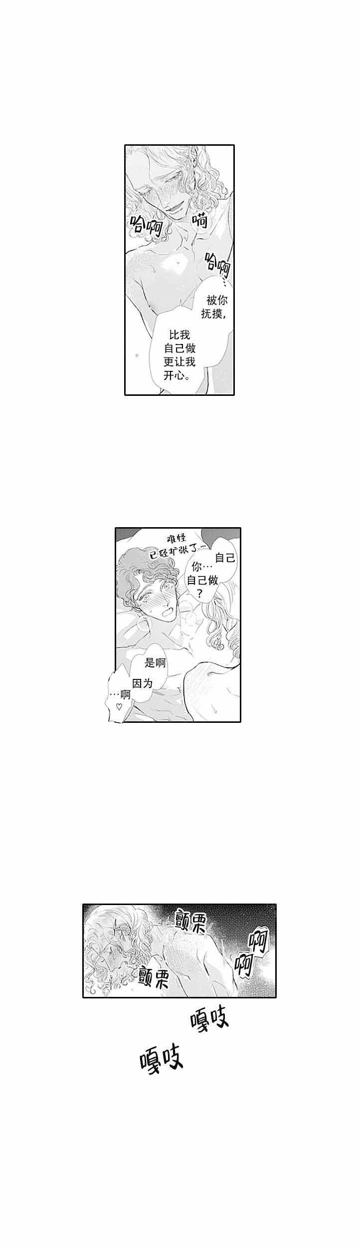 革命的阿尔法漫画,第20话8图