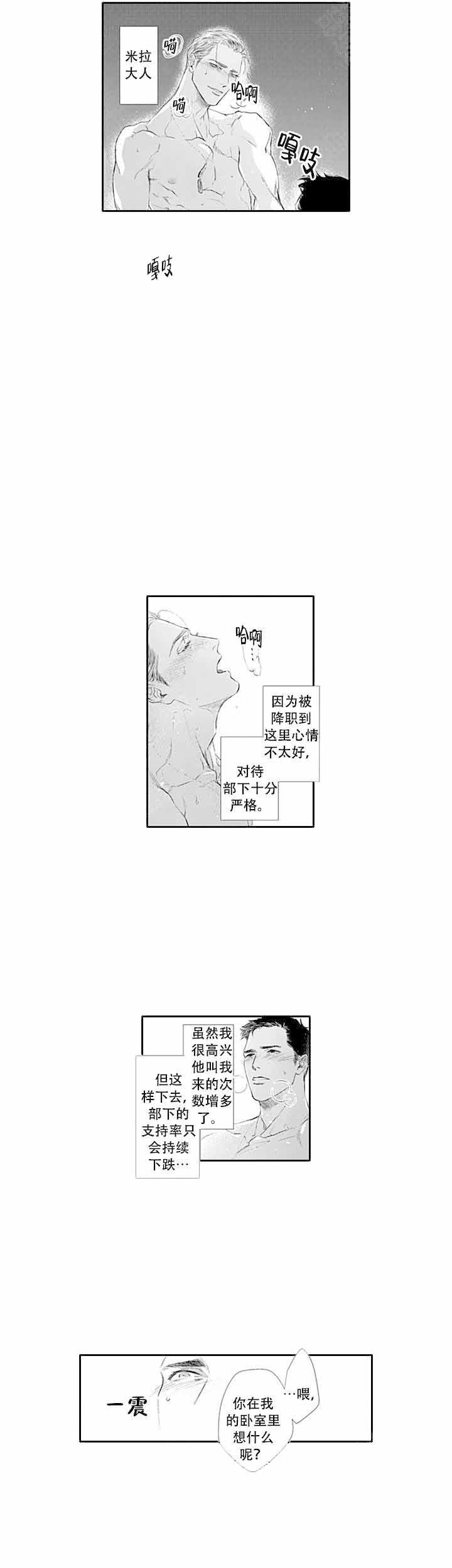 革命的阿尔法漫画,第18话2图