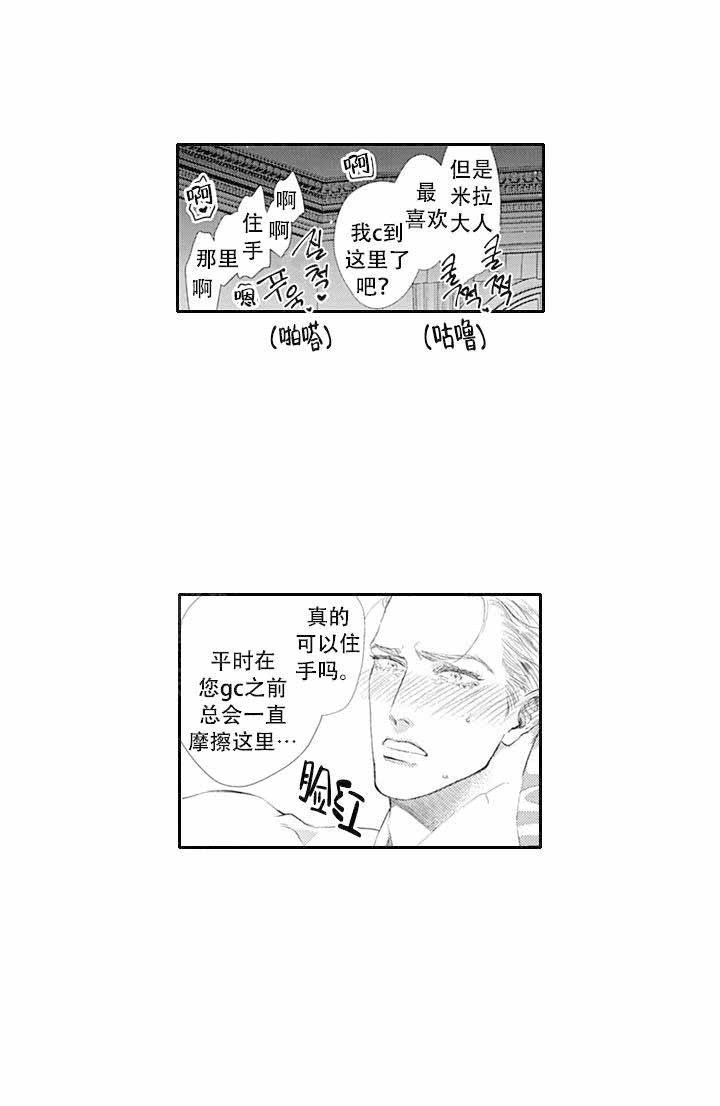 革命的阿尔法漫画,第18话5图