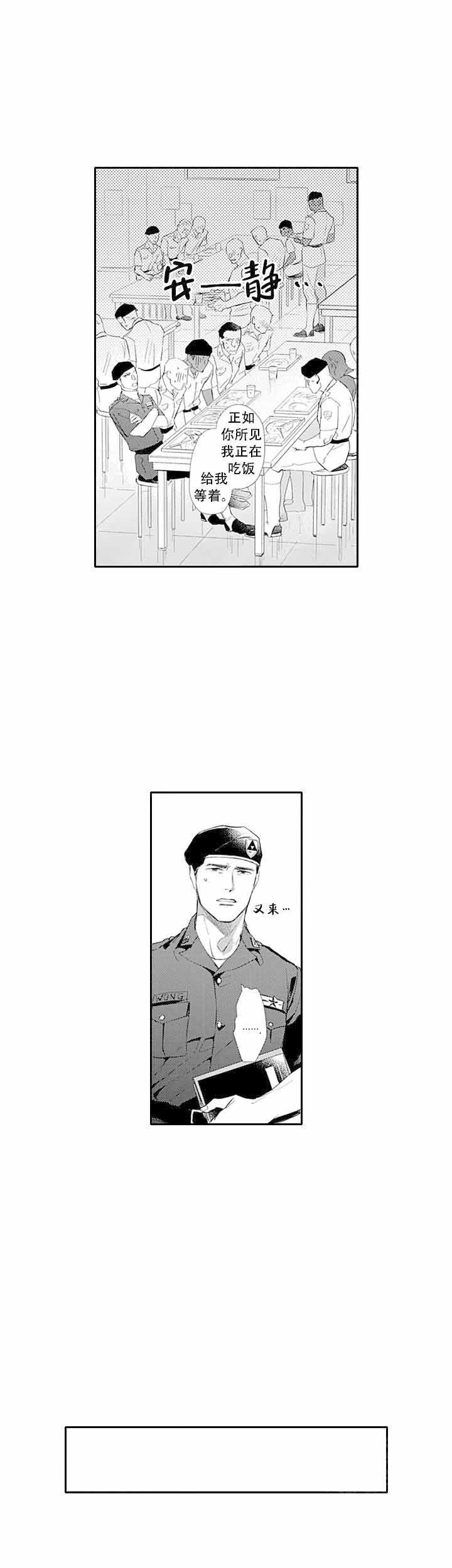 革命的阿尔法漫画,第17话4图