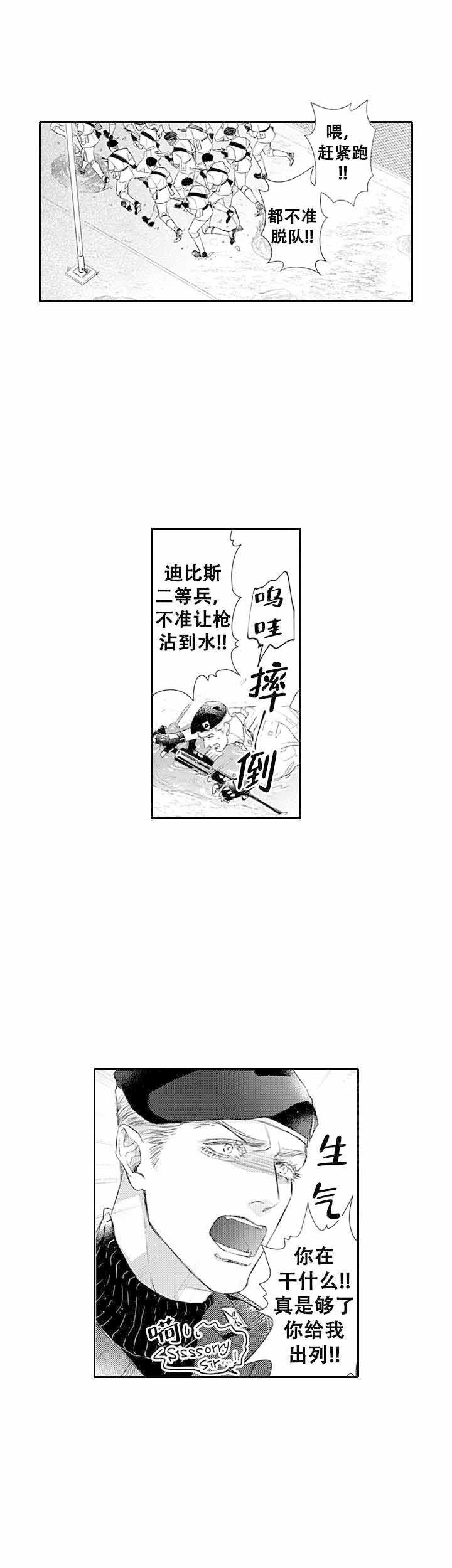 革命的阿尔法漫画,第17话5图