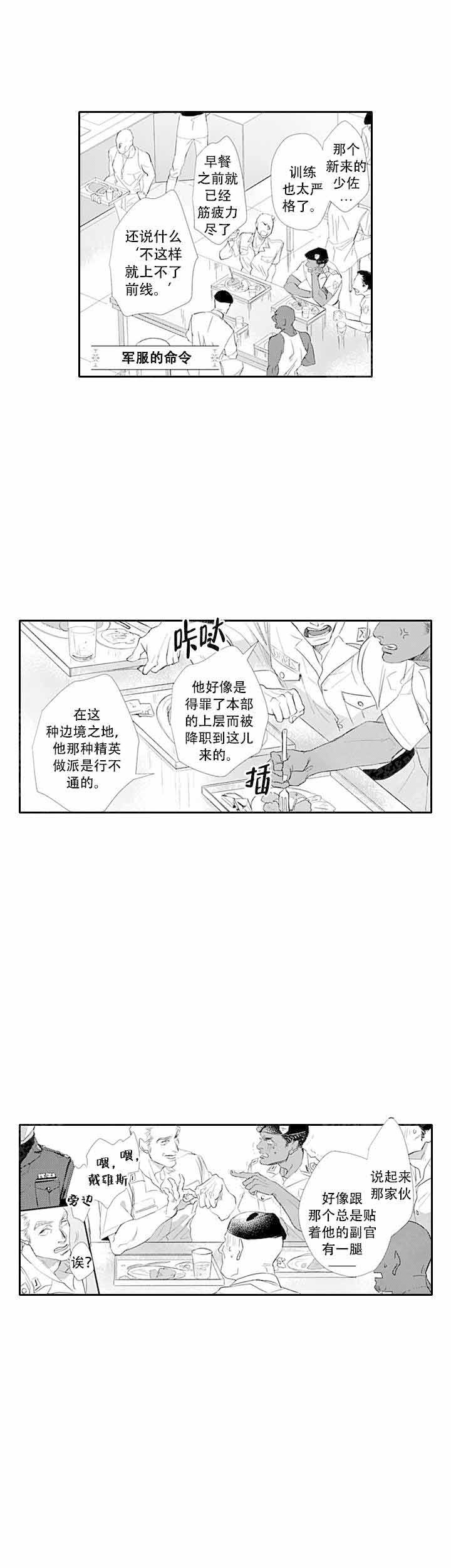 革命的阿尔法漫画,第17话2图