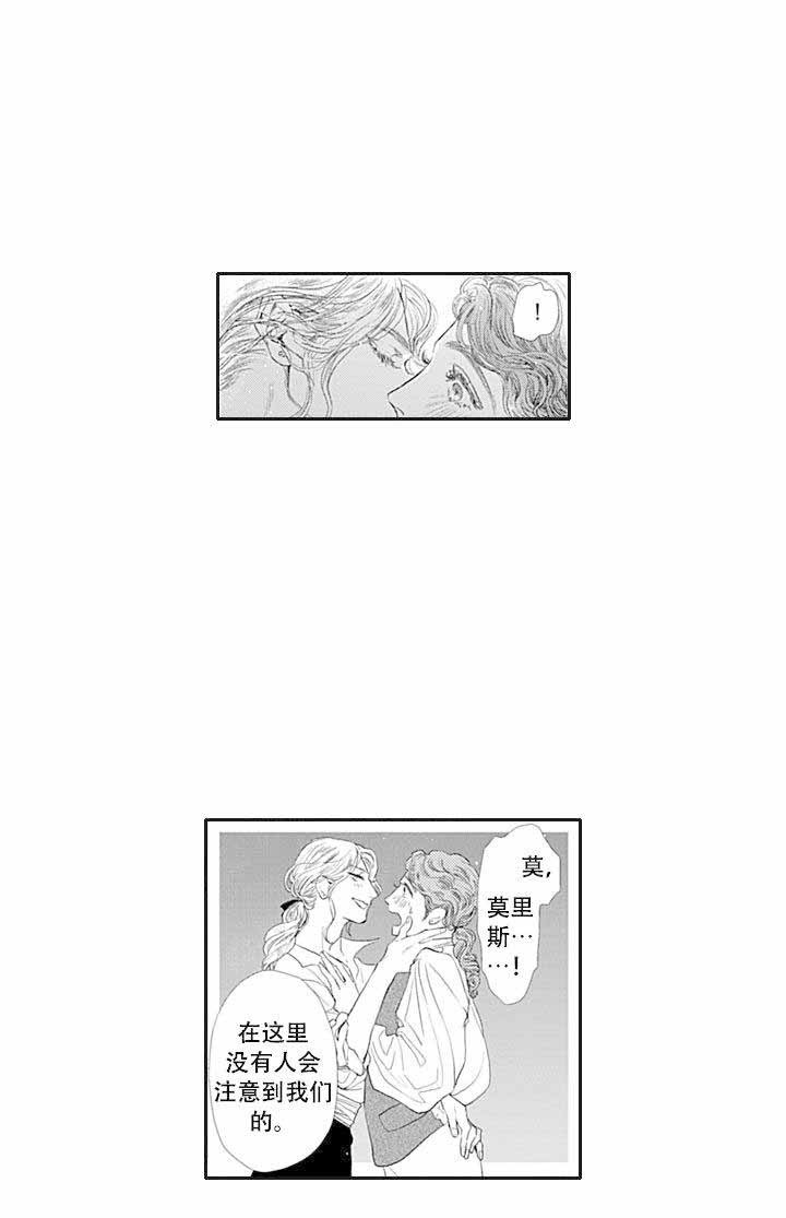 革命的阿尔法漫画,第3话1图