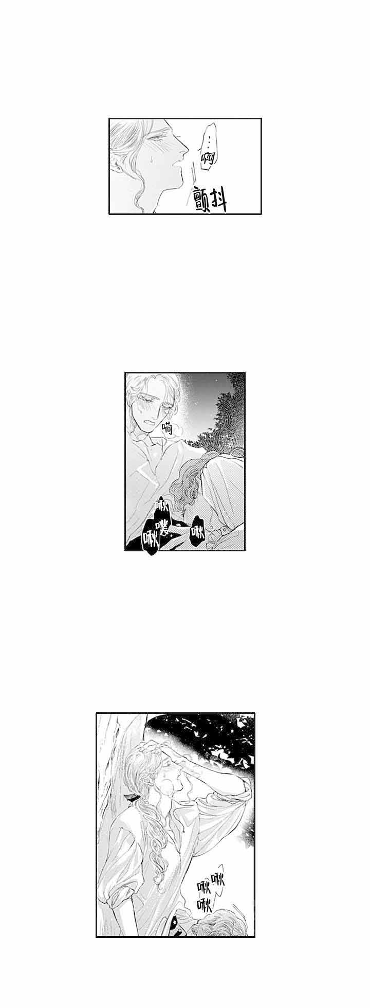 革命的阿尔法漫画,第3话6图