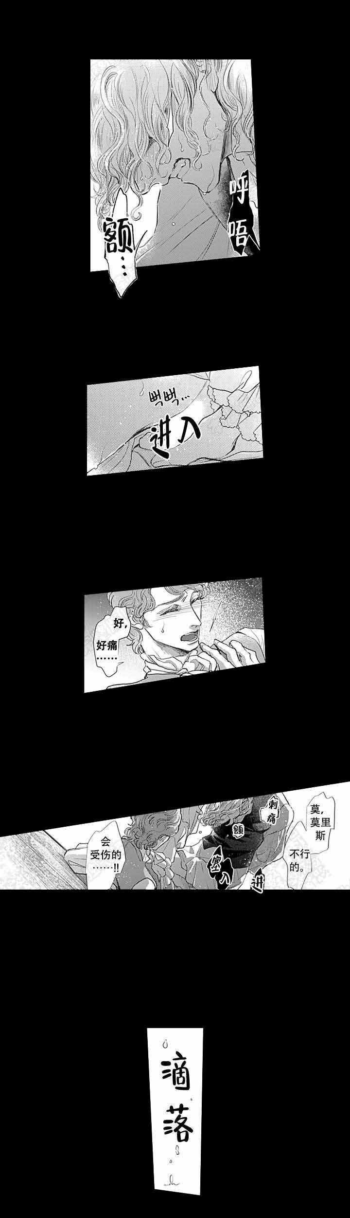 革命的阿尔法漫画,第6话7图