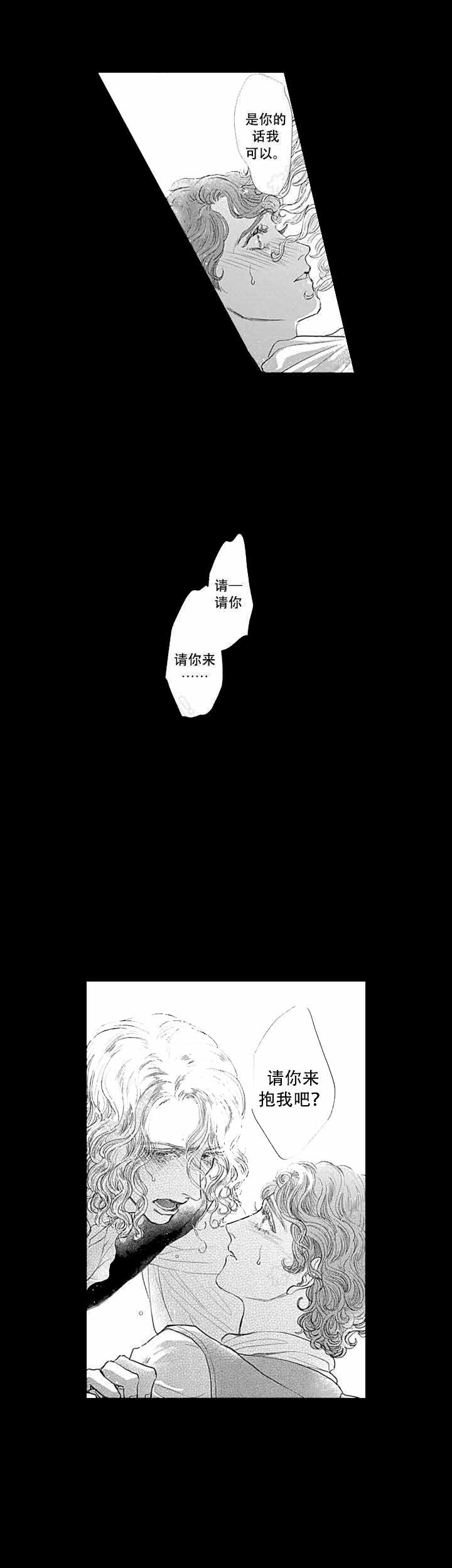 革命的阿尔法漫画,第6话5图