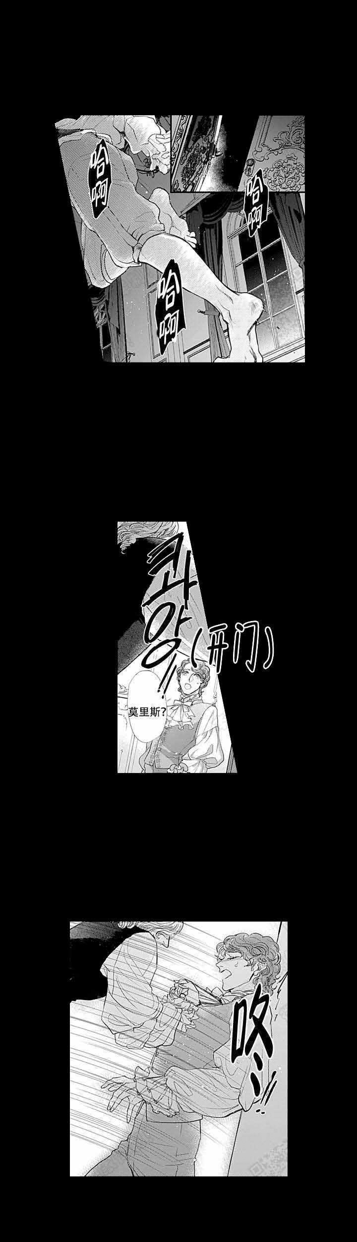 革命的阿尔法漫画,第6话2图