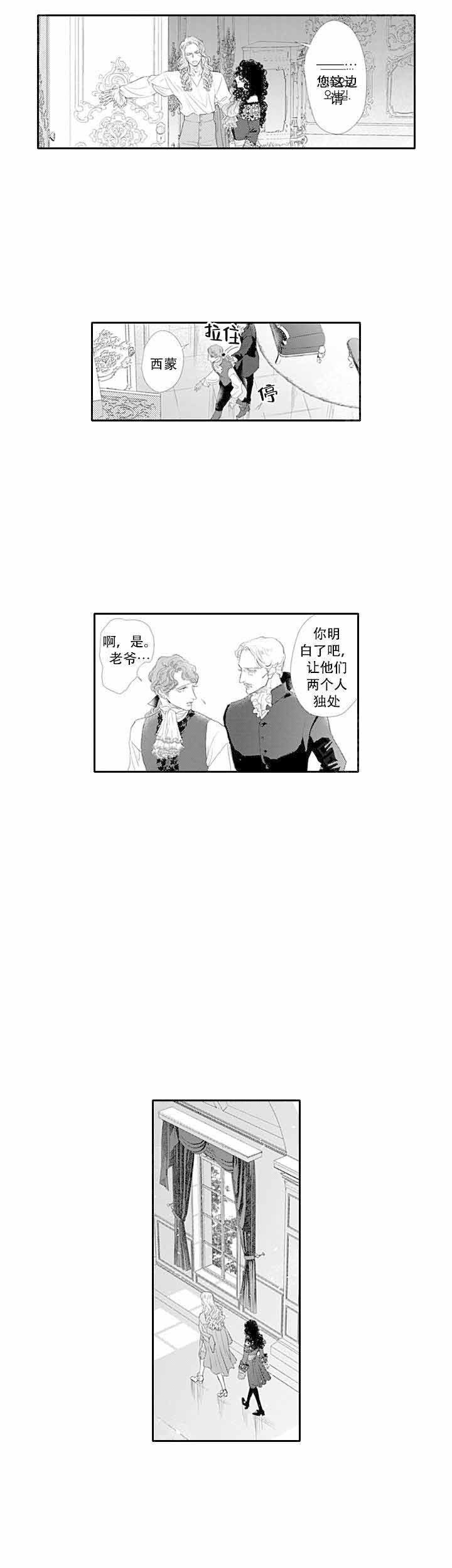 革命的阿尔法漫画,第9话5图