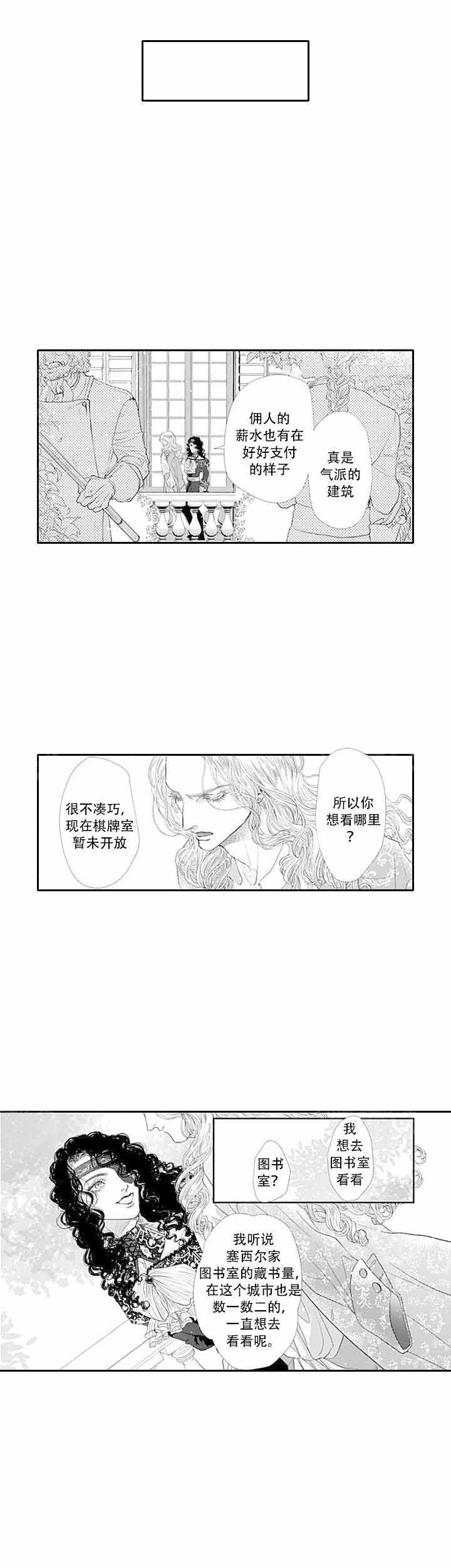 革命的阿尔法漫画,第9话8图