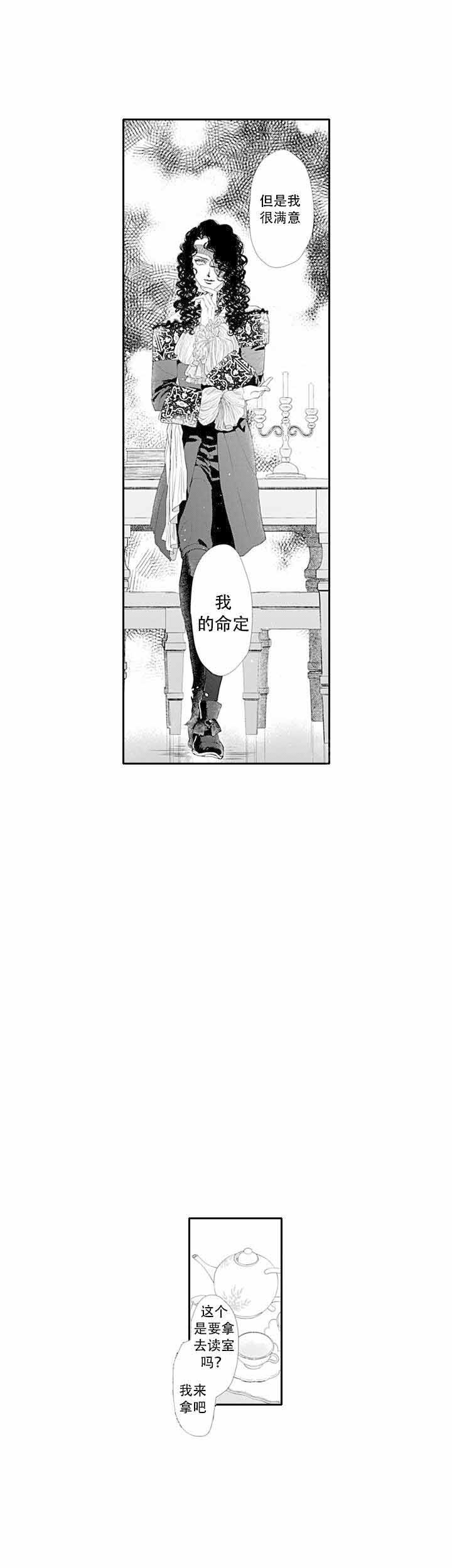 革命的阿尔法漫画,第10话4图