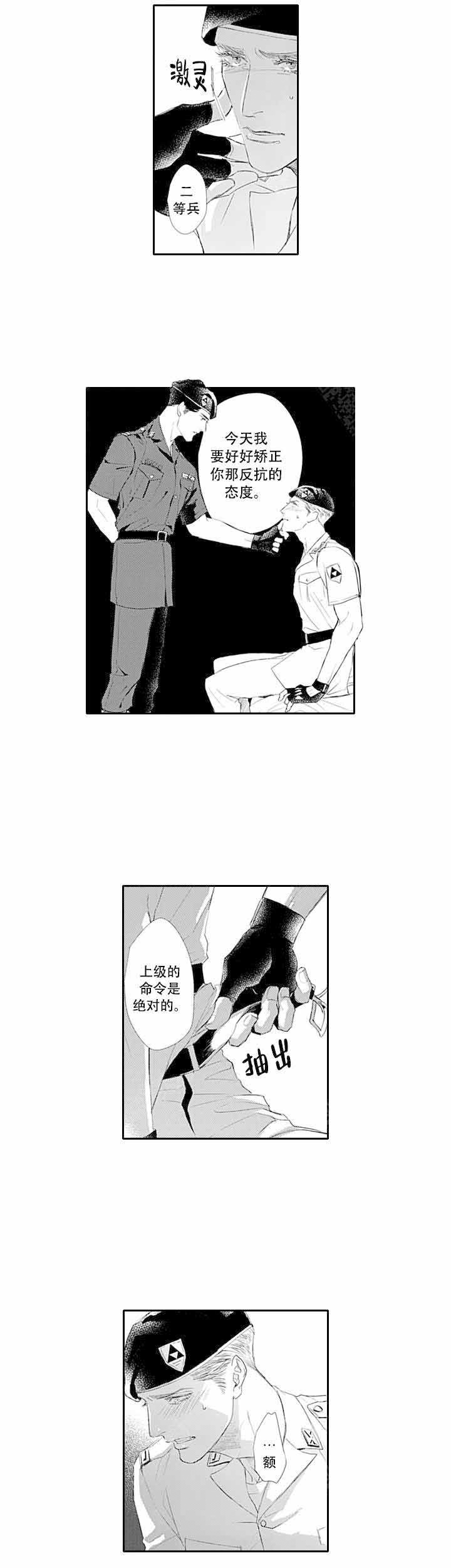 革命的阿尔法漫画,第19话5图