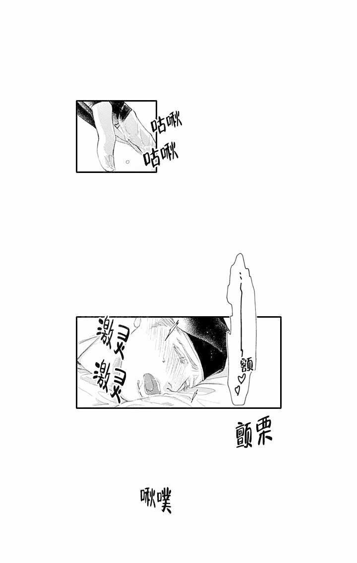 革命的阿尔法漫画,第19话11图