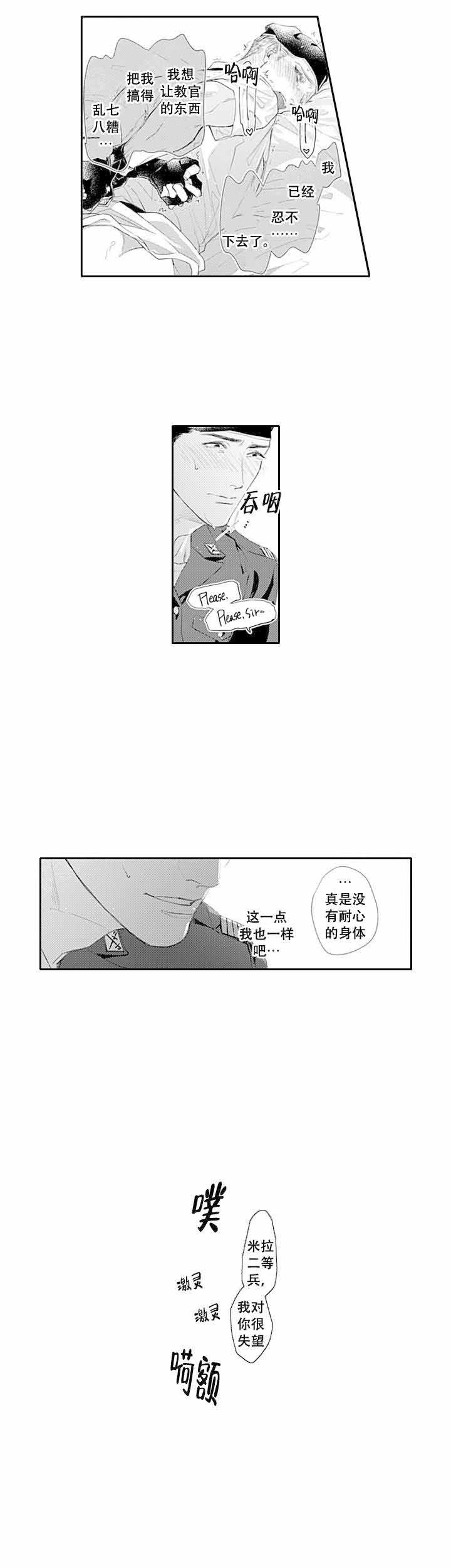 革命的阿尔法漫画,第19话13图