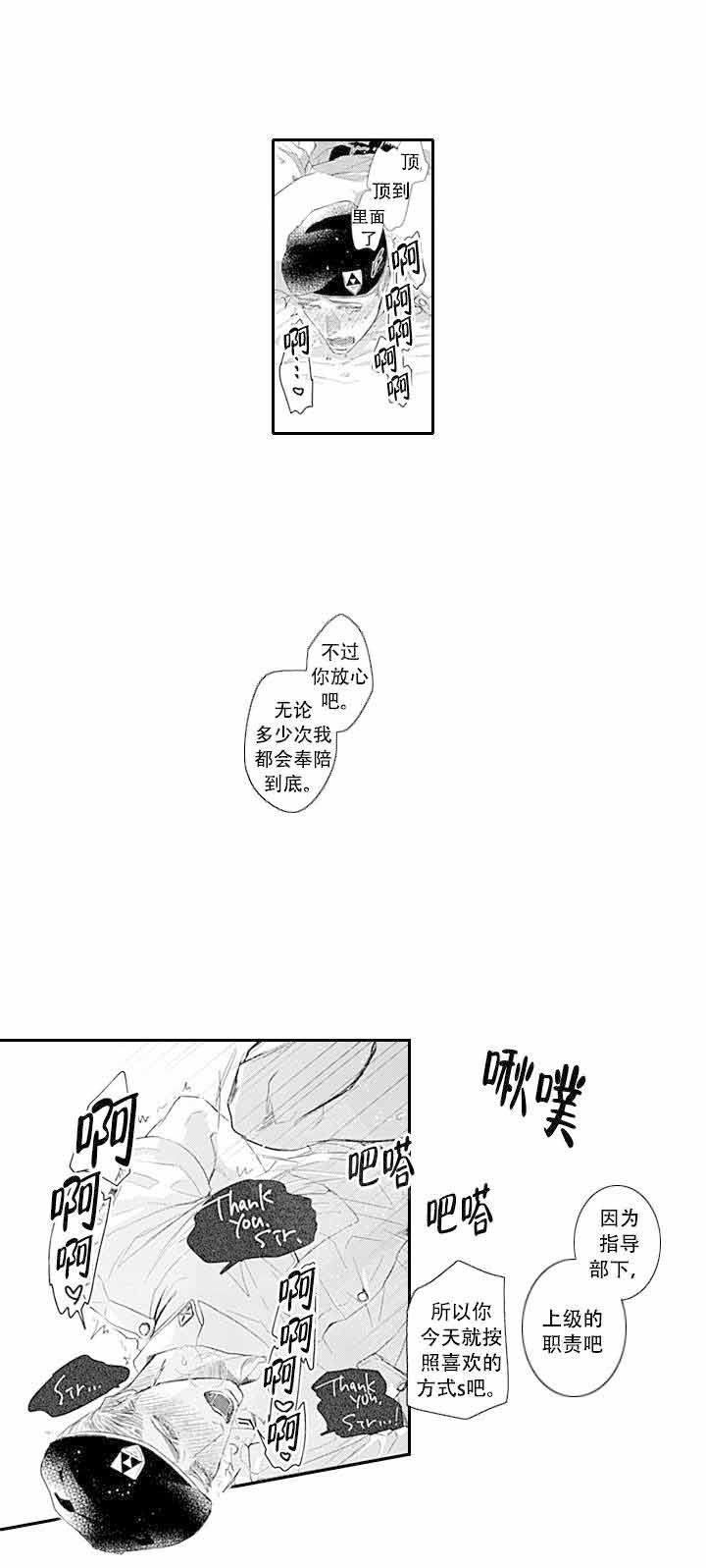 革命的阿尔法漫画,第19话14图