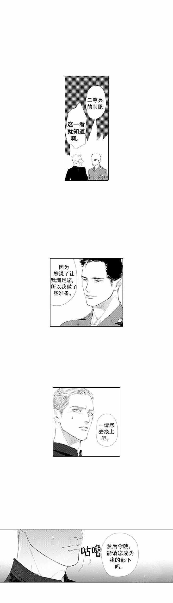 革命的阿尔法漫画,第19话2图