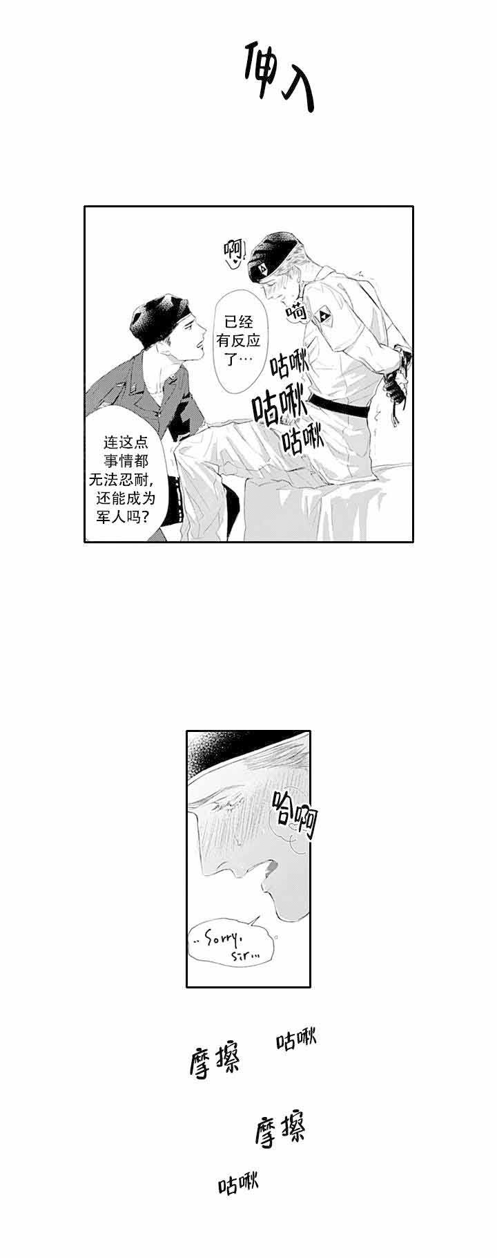 革命的阿尔法漫画,第19话8图