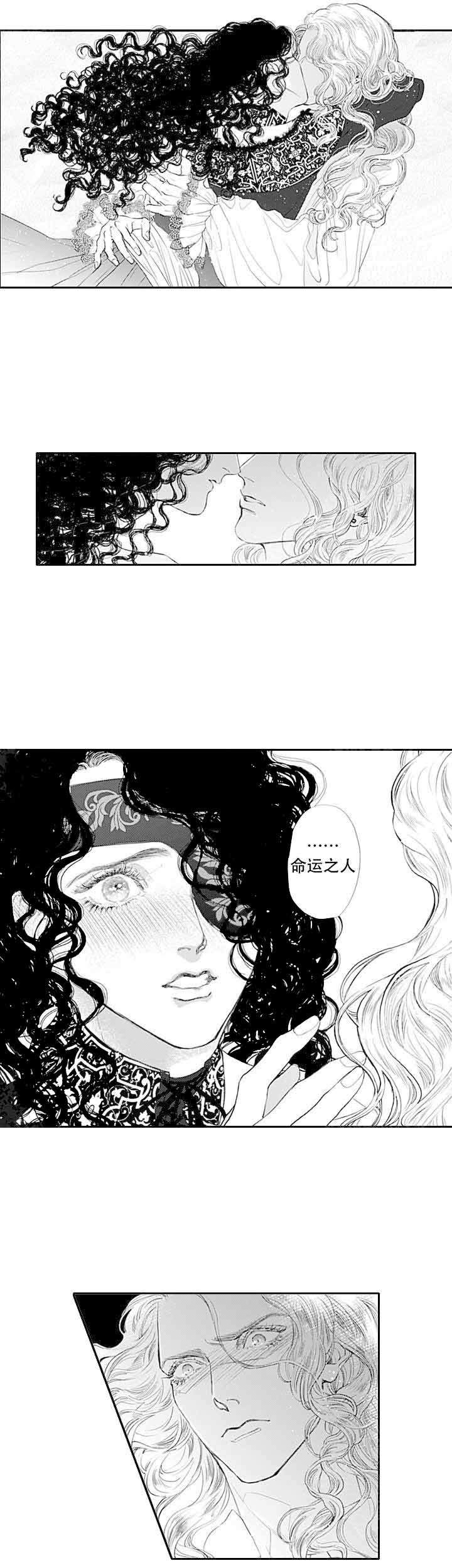 革命的阿尔法漫画,第8话10图