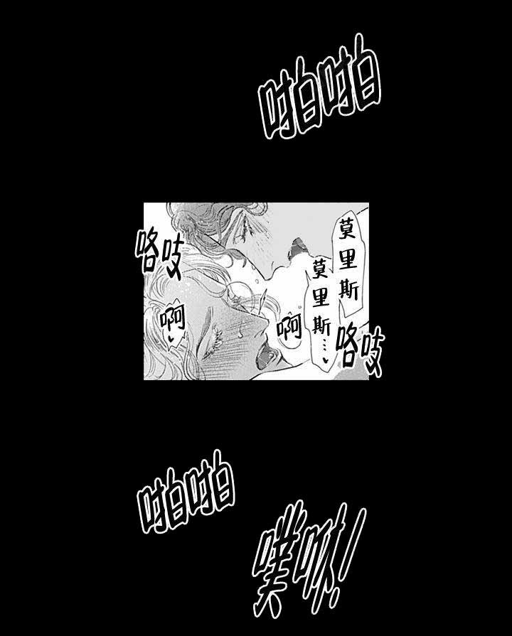 革命的阿尔法漫画,第8话4图