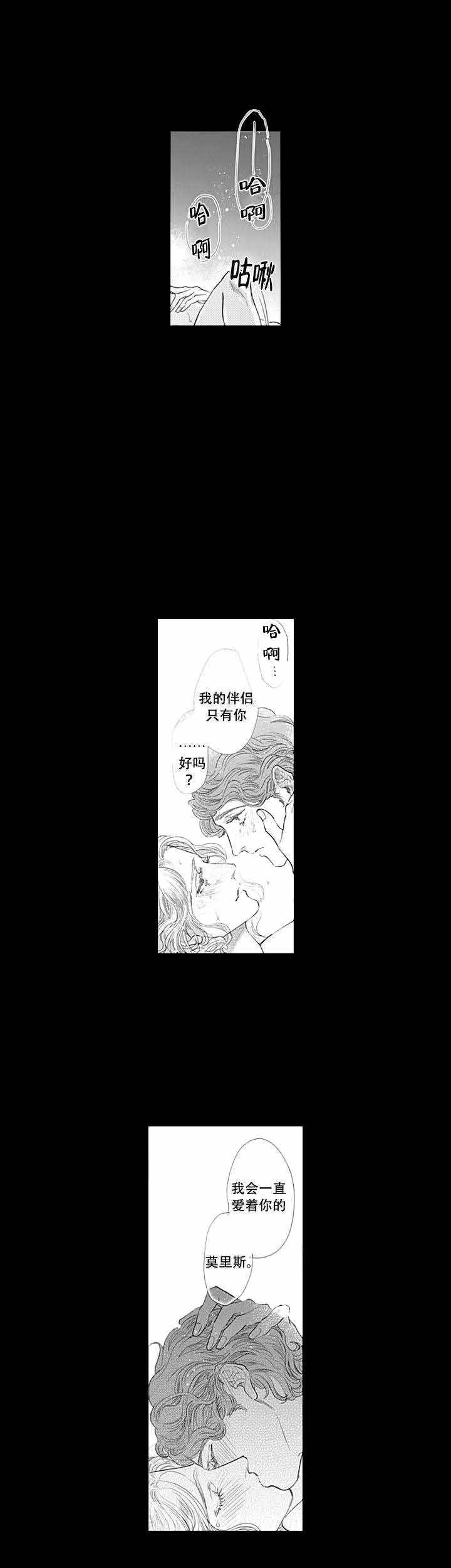 革命的阿尔法漫画,第8话5图