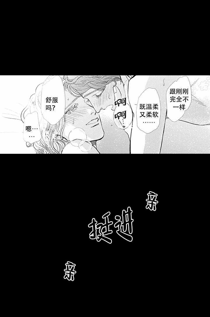 革命的阿尔法漫画,第8话3图