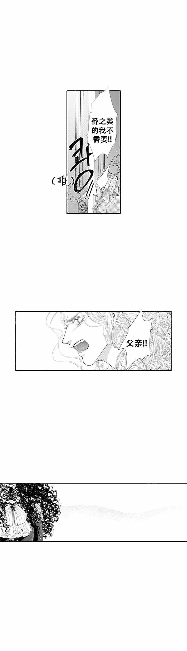 革命的阿尔法漫画,第8话8图