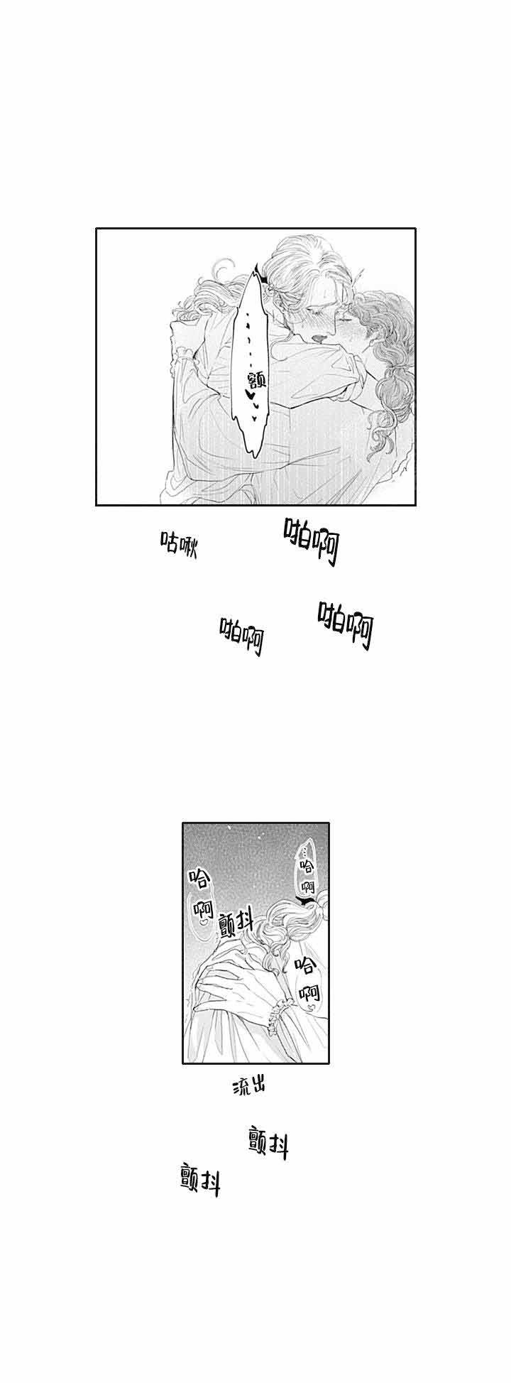 革命的阿尔法漫画,第4话1图