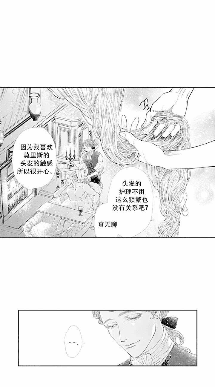 革命的阿尔法漫画,第4话8图