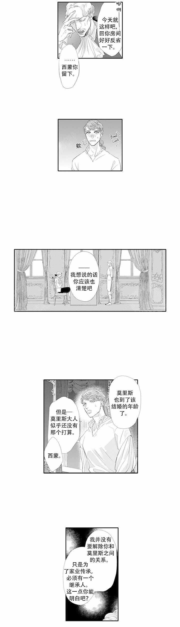 革命的阿尔法漫画,第4话4图