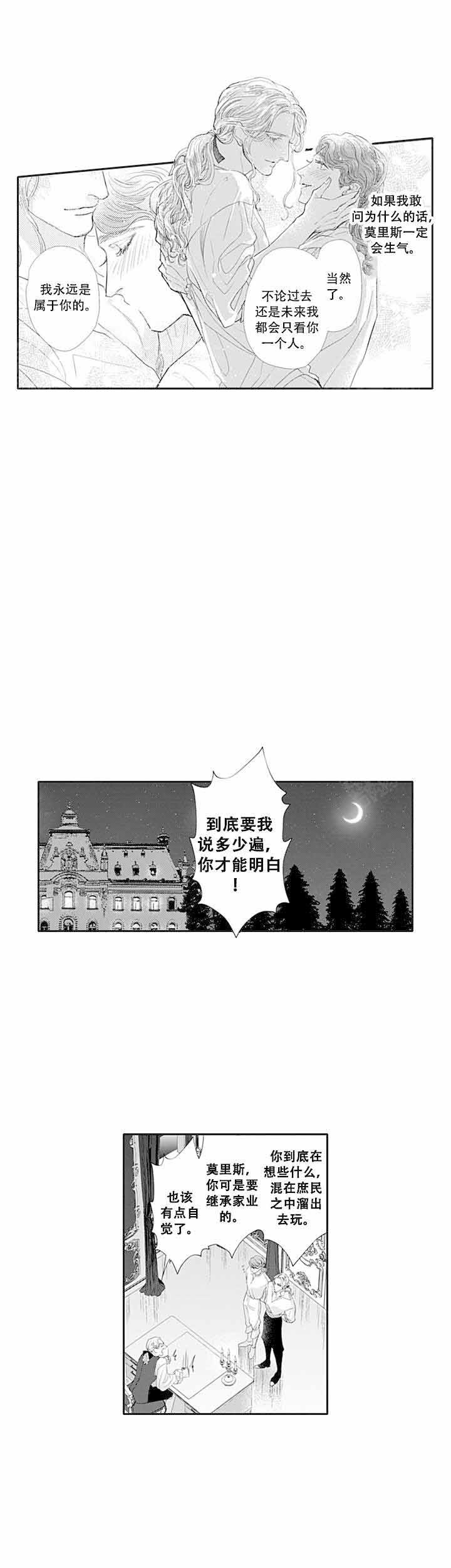 革命的阿尔法漫画,第4话3图