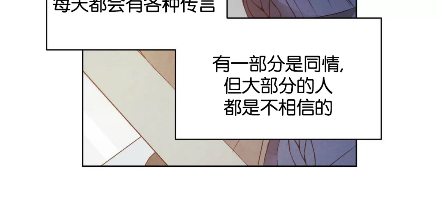 柳树浪漫/杨柳罗曼史漫画,第56话完19图