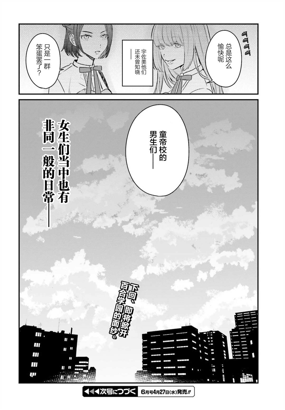 思春期男子脑袋里有坑漫画,第4话16图