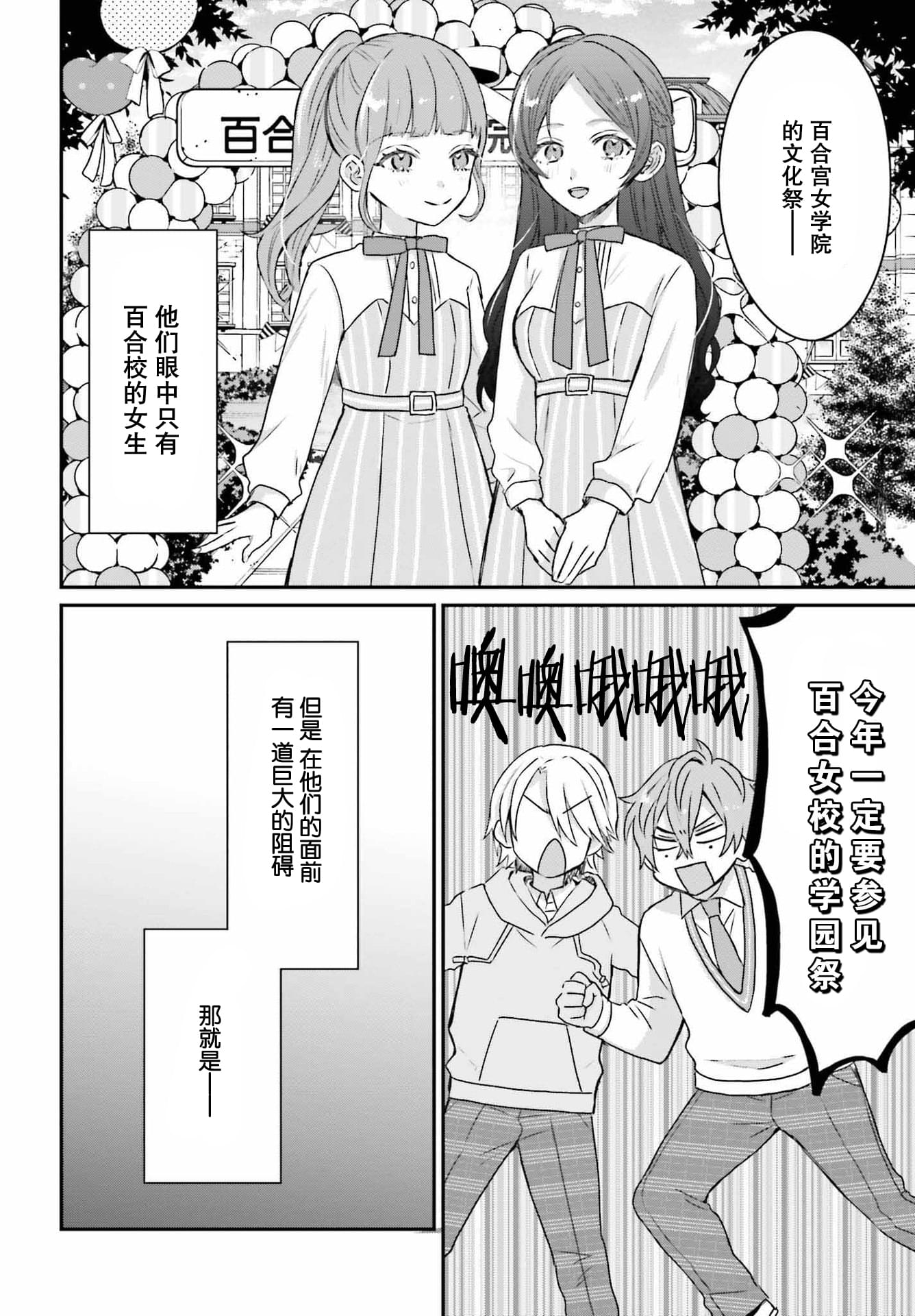 思春期男子脑袋里有坑漫画,第10话9图