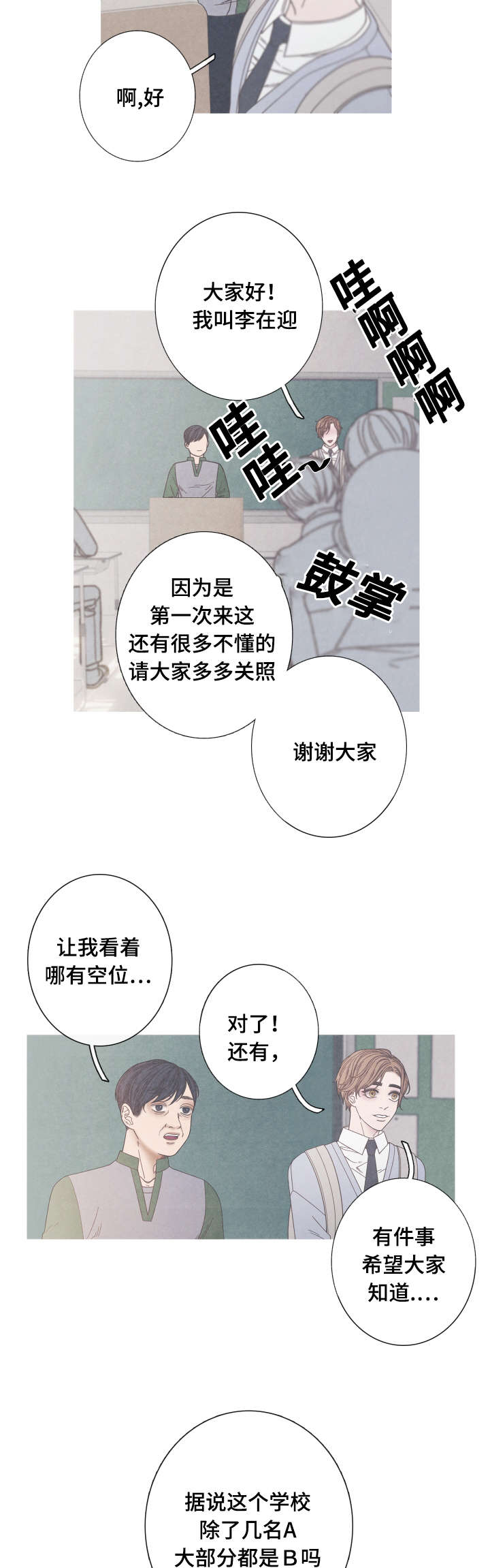 冰点漫画,第17话2图