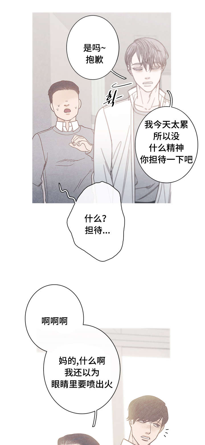 冰点漫画,第15话4图