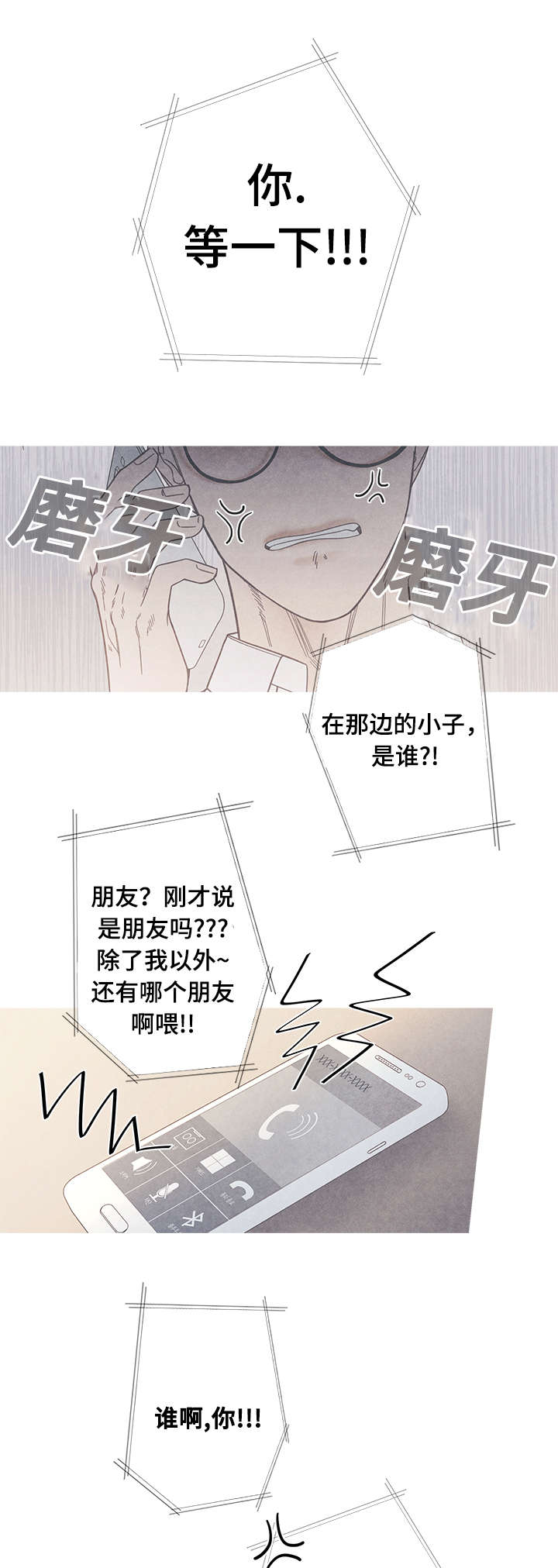 冰点漫画,第14话16图