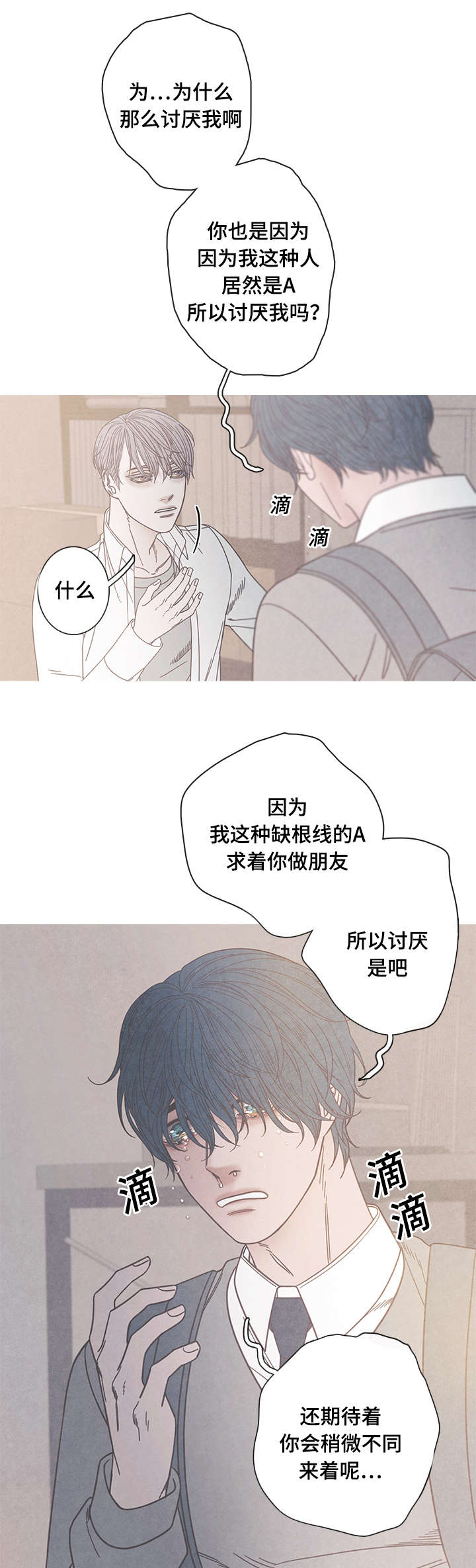 冰点漫画,第14话9图