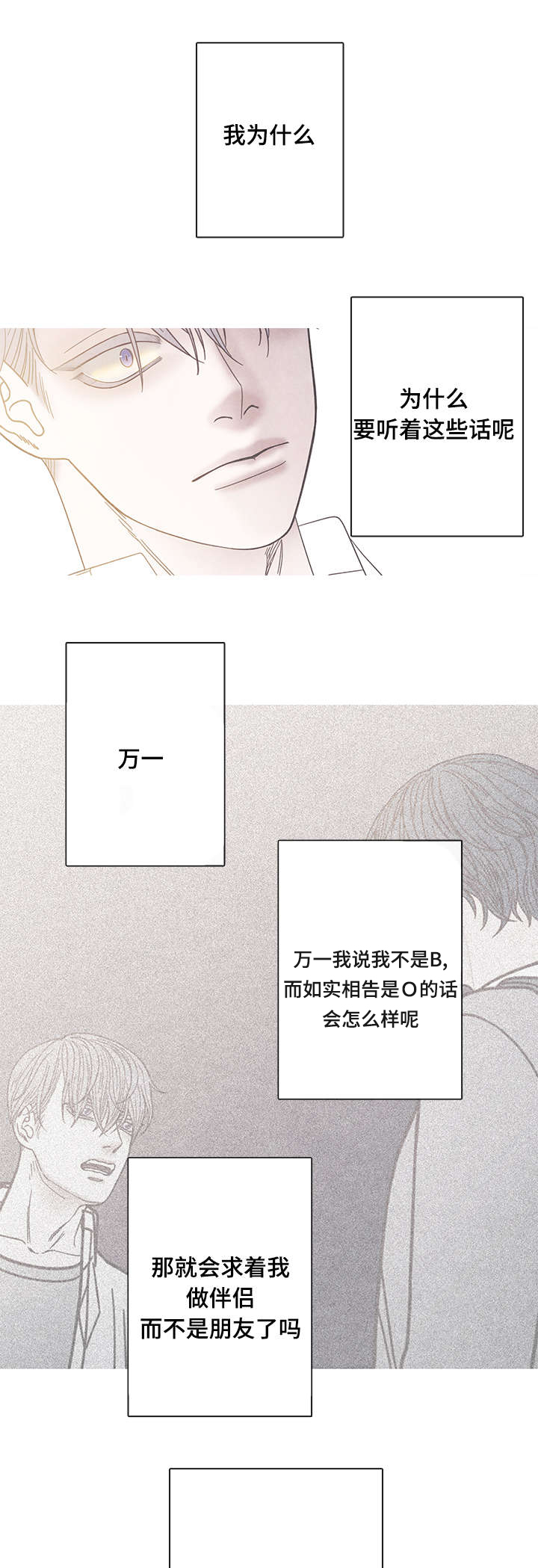 冰点漫画,第14话1图