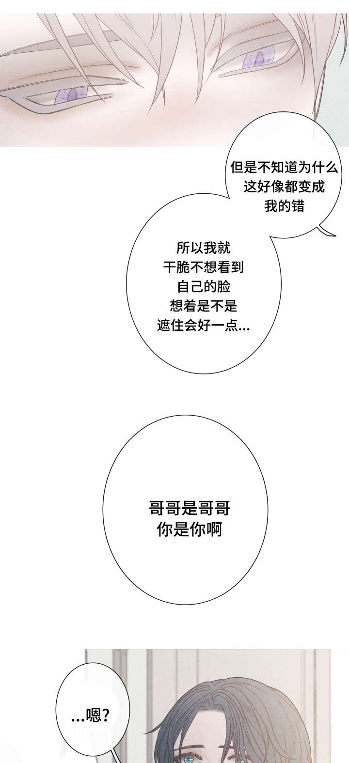 冰点漫画,第4话6图