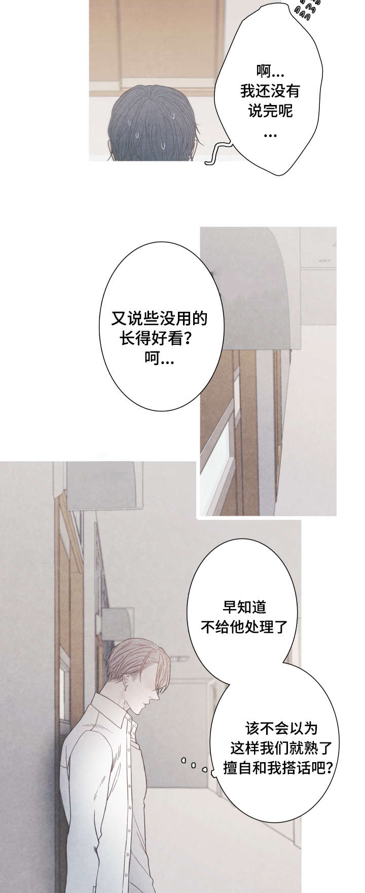 冰点漫画,第4话13图