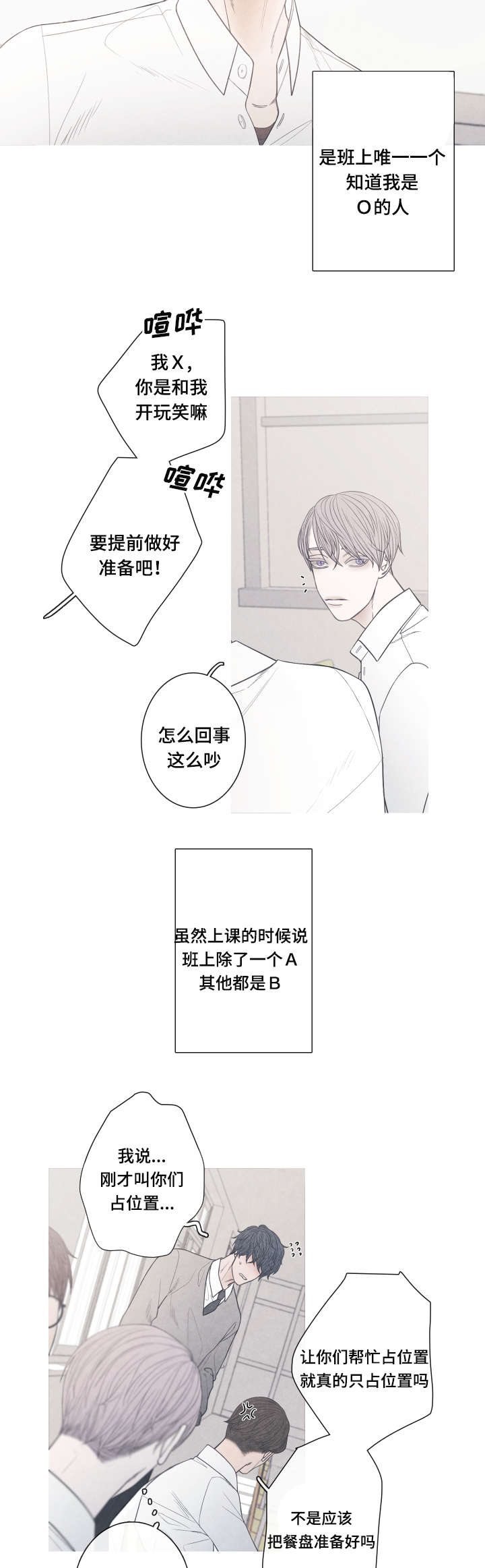 冰点漫画,第1话15图