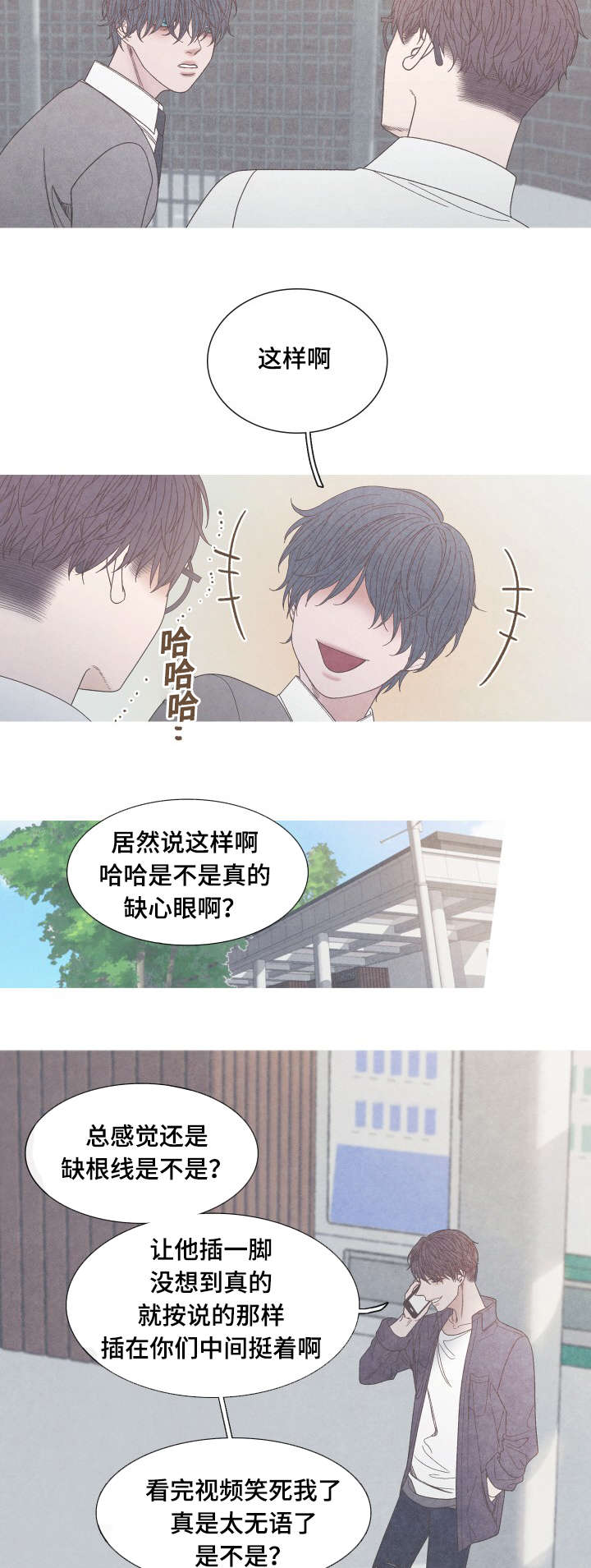 冰点漫画,第27话4图