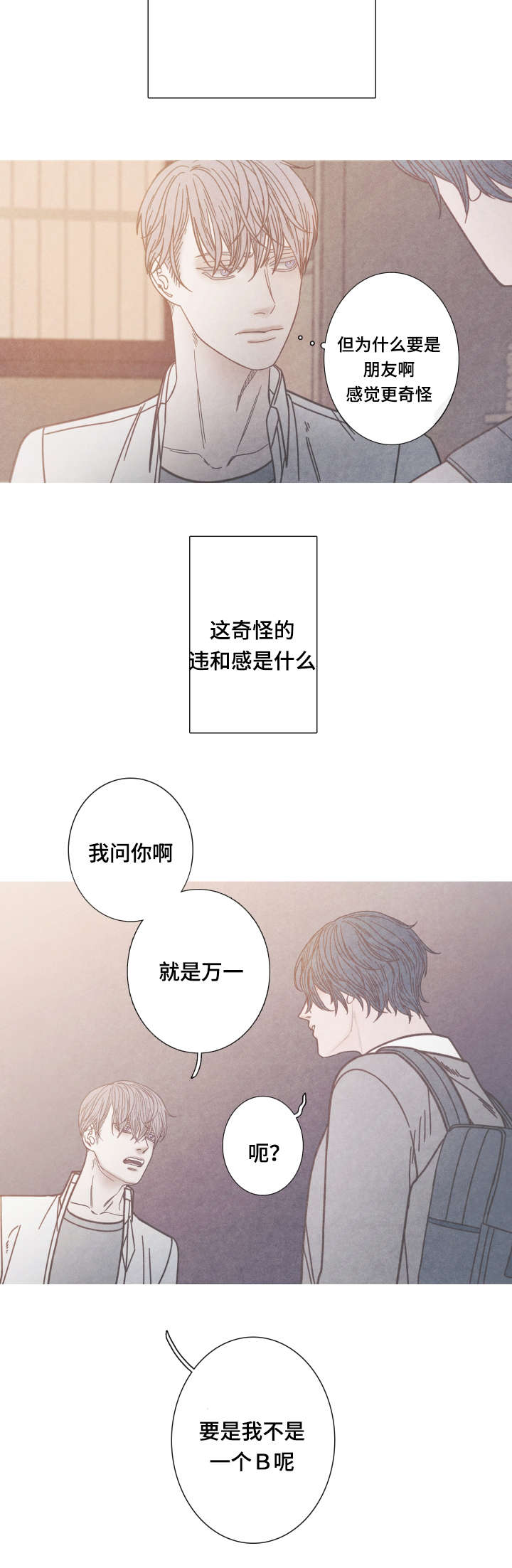 冰点漫画,第11话15图