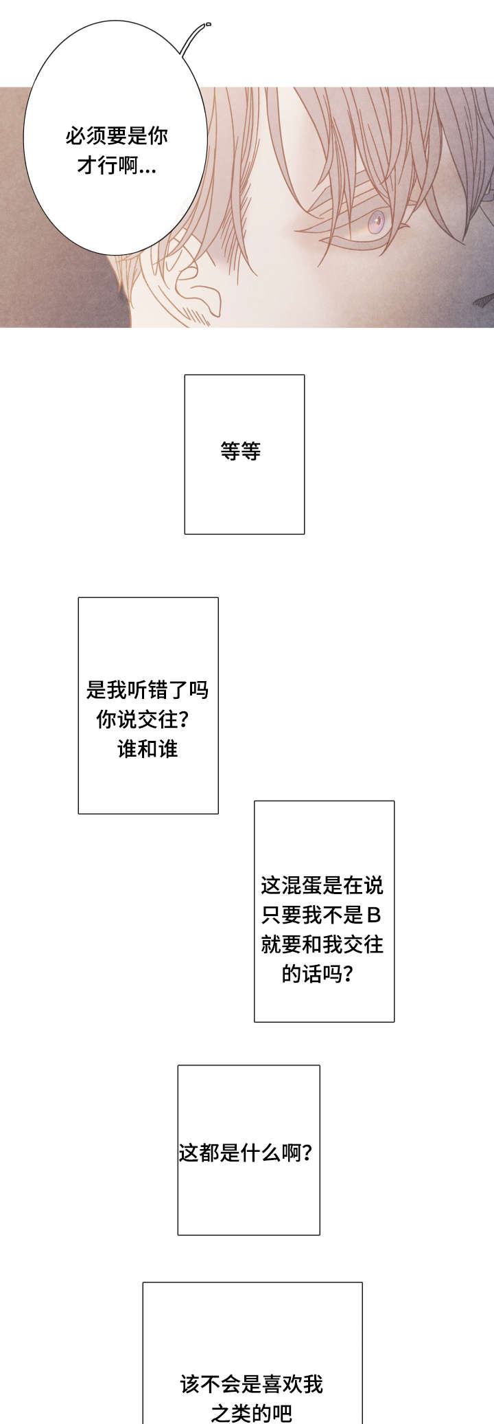 冰点漫画,第11话14图