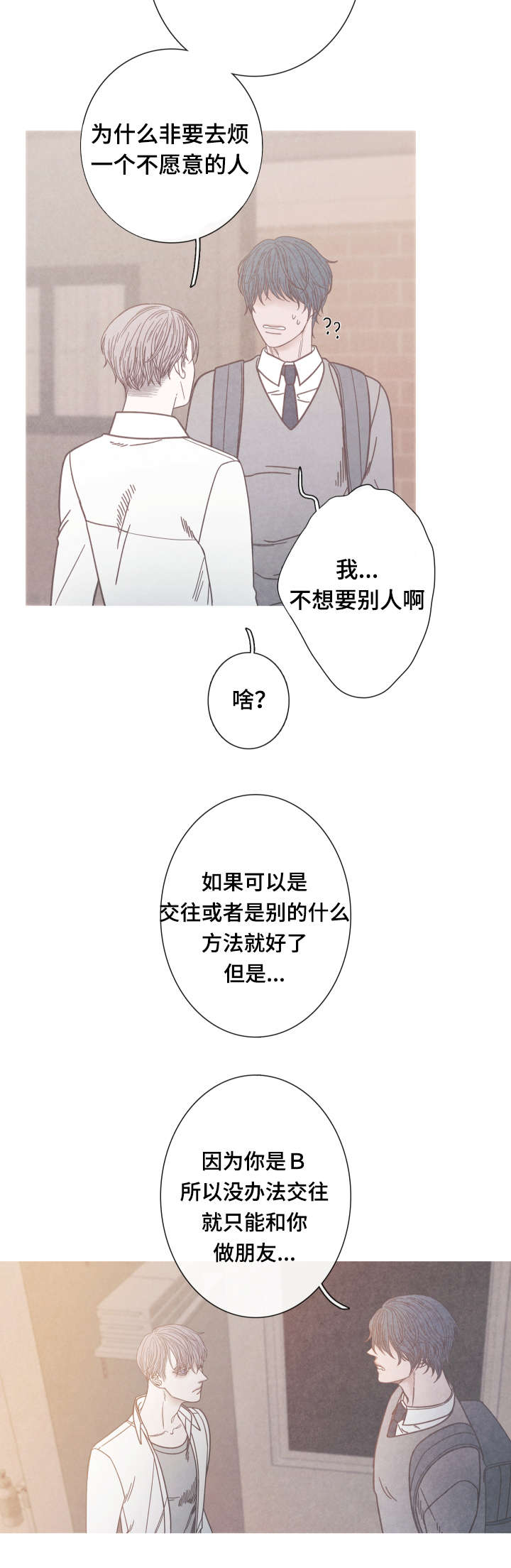 冰点漫画,第11话13图