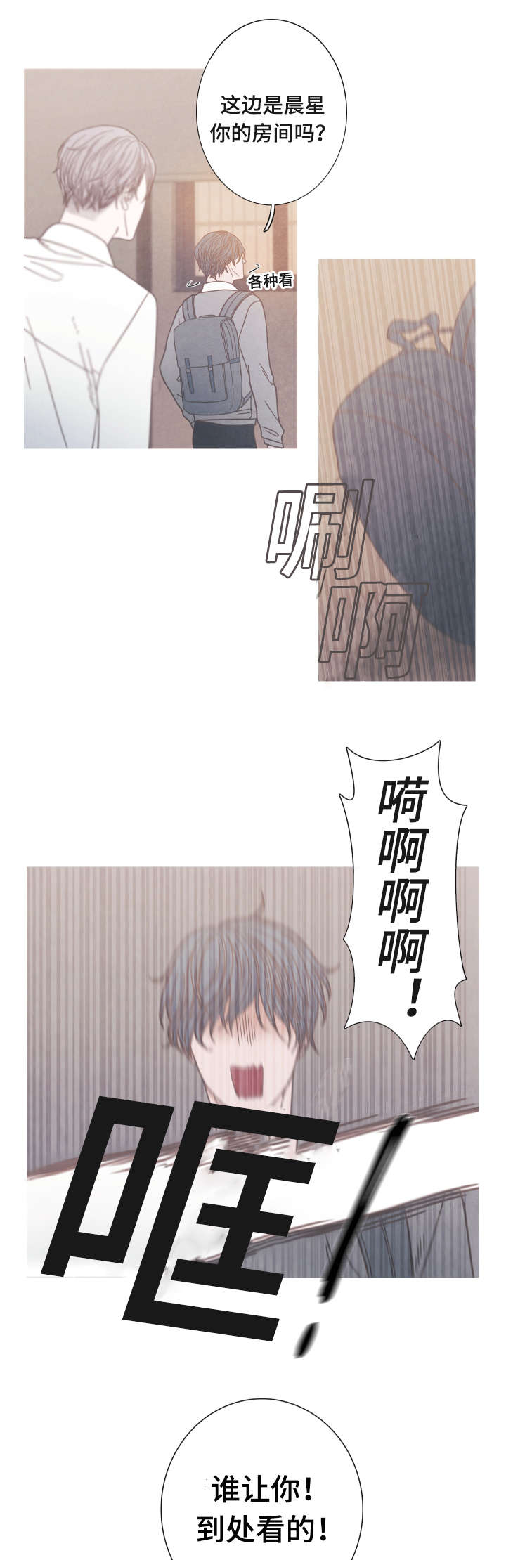 冰点漫画,第11话10图