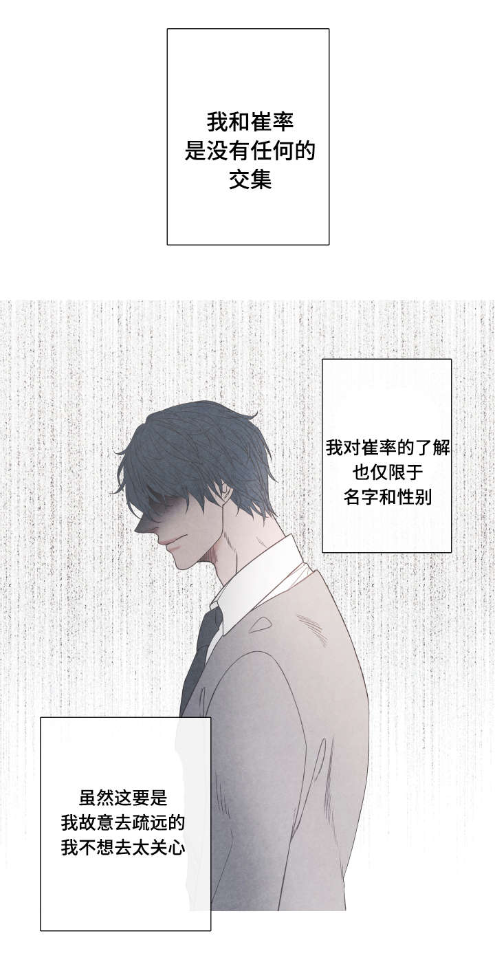 冰点漫画,第3话1图